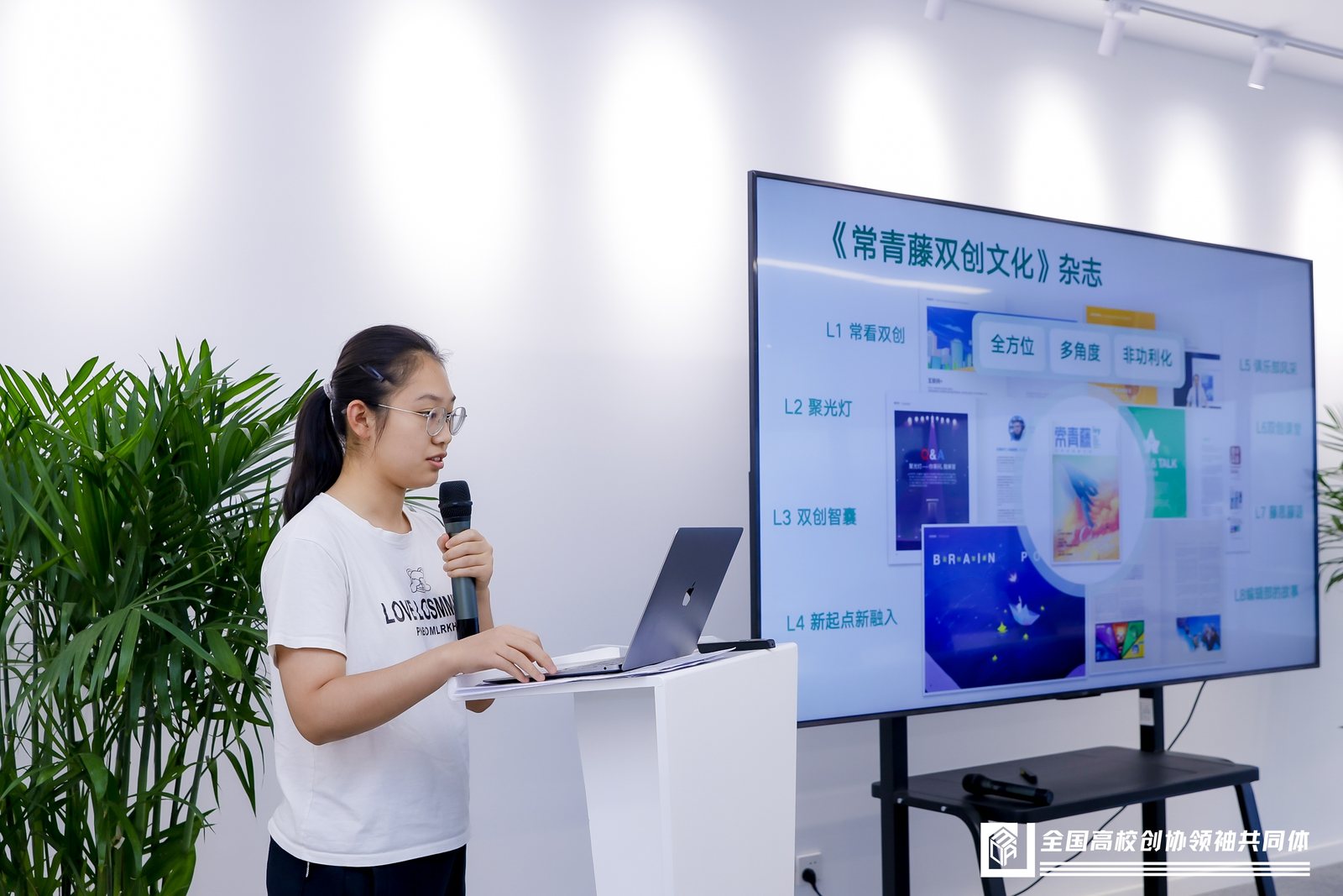 赖传睿介绍常青藤杂志